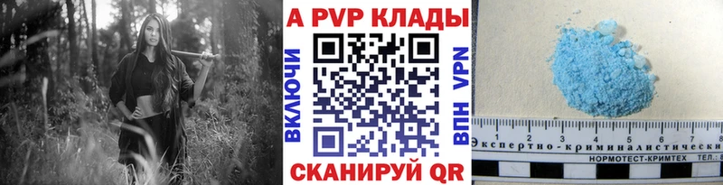 Alpha PVP VHQ  Купить  Заринск 