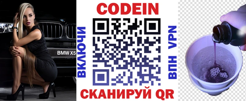 Кодеиновый сироп Lean напиток Lean (лин) Заринск