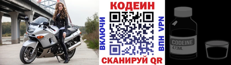Купить  Заринск  Codein Purple Drank 