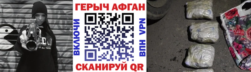 ГЕРОИН VHQ  Купить  Заринск 