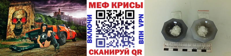 Купить где  Заринск  МЯУ-МЯУ кристаллы 